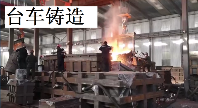 鑄造現(xiàn)場3.png